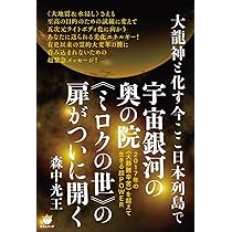 宇宙エネルギーで右脳大活用 宇宙エネルギ－で右脳大活用 / 藤本 利雄【著】 - 紀伊國屋書店